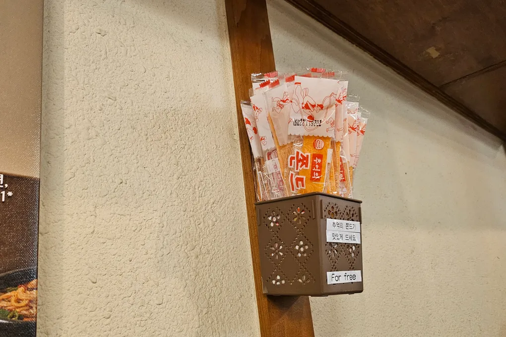 A wall-mounted holder of free toothpicks at Baeksong