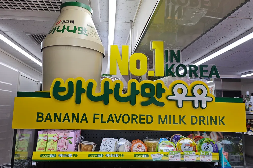 A large banana milk display at CU labeled 'No.1 in Korea — Banana Flavored Milk Drink' in English