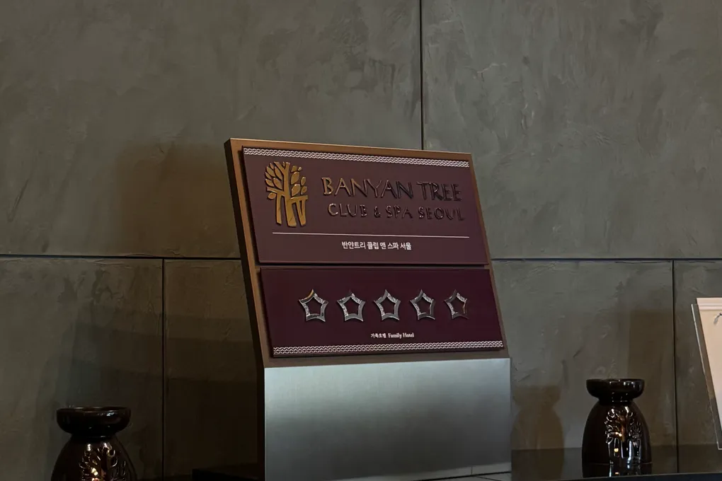 Banyan Tree Club & Spa Seoul five-star plaque at the reception desk
