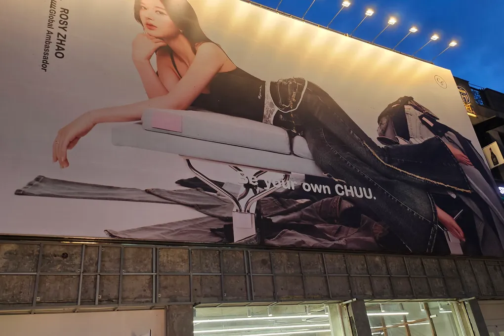 A large CHUU fashion billboard with a brand ambassador above a building in Seongsu
