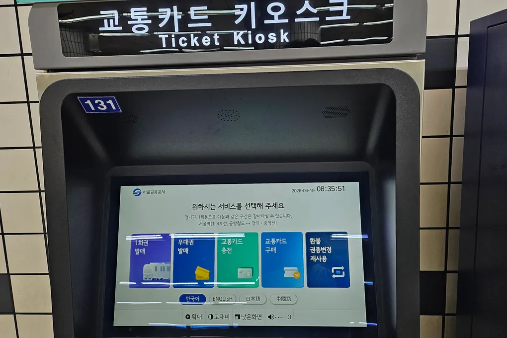 A Ticket Kiosk machine at a Seoul subway station for buying and reloading transit cards